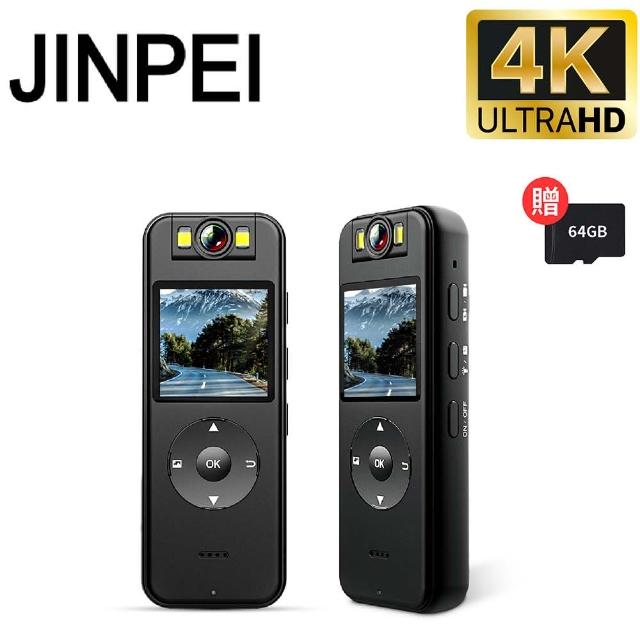 【JINPEI 錦沛】真4K解析度、APP即時觀看、180度旋轉鏡頭、自行車錄影、微型攝影機、贈64GB(JS-06B-64G)