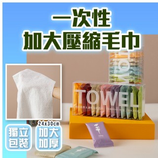 【homer生活家】一次性加大壓縮毛巾 28入(旅行壓縮毛巾 一次性洗臉巾 純棉毛巾 拋棄式毛巾 獨立包裝)