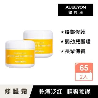 【AUBEYON 鶴貝雍】安敏養護霜65g*2盒裝(舒緩修護乾癢、敏感、泛紅+膠原玻尿酸保養細緻肌-母嬰保養)