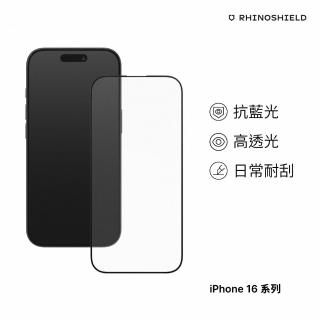 【RHINOSHIELD 犀牛盾】活動品 iPhone 16/Plus/Pro/Pro Max 9H滿版鋼化玻璃抗藍光手機螢幕保護貼