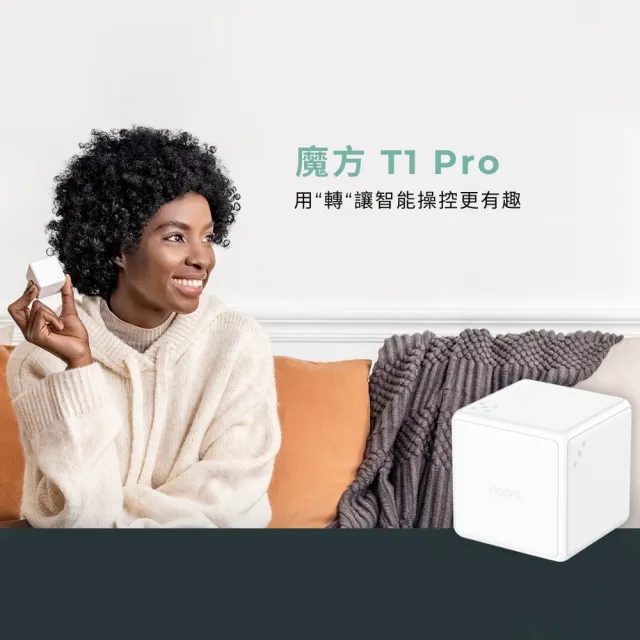 【Sioh 惜】Aqara T1 Pro智慧魔方(國際版 支援HomeKit)