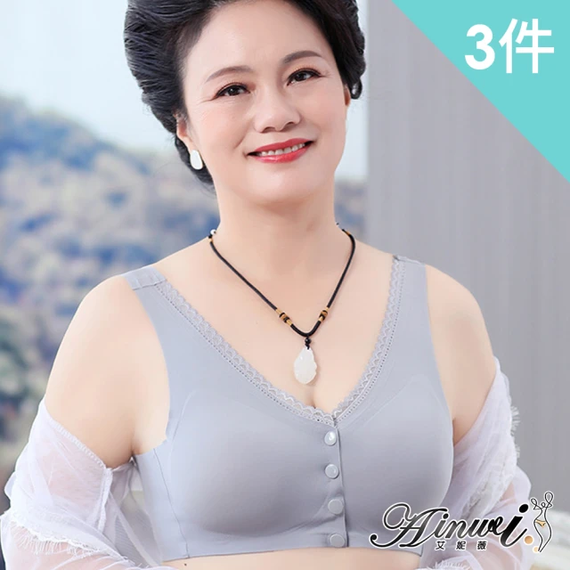 AINWEI 艾妮薇 3件組 ☆ 上托美背聚攏前拉鍊式無鋼圈