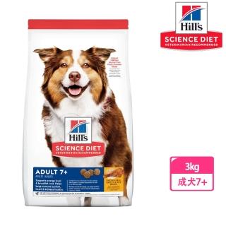 【Hills 希爾思】6938HG 成犬 7+ 雞肉大麥糙米 3KG 送贈品(狗飼料 狗糧 犬飼料)