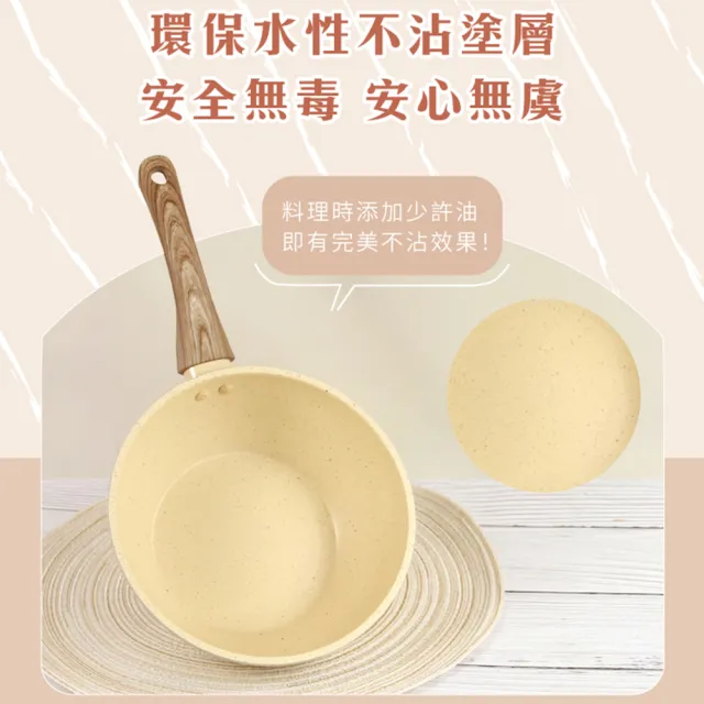 【LMG】香草系列日式不沾炒鍋20cm無鍋蓋 適用各種爐具