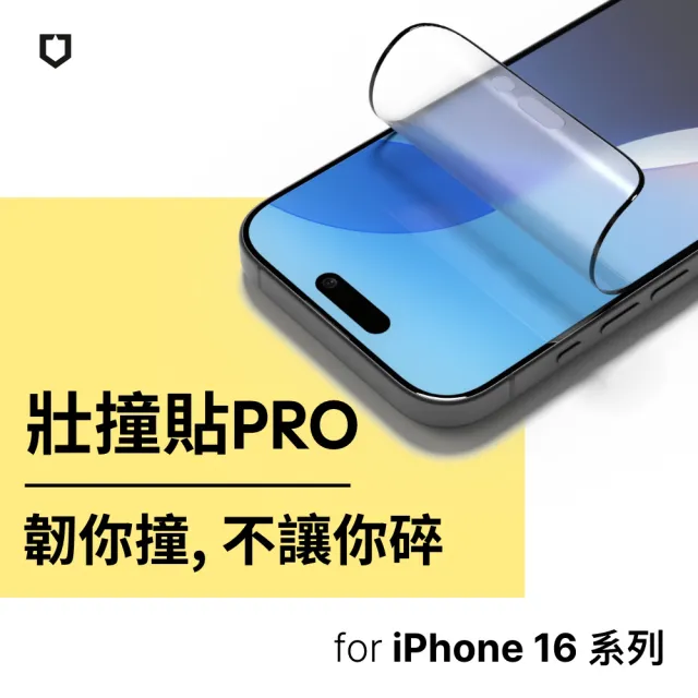 【RHINOSHIELD 犀牛盾】iPhone 16/Plus/16 Pro/16 Pro Max 抗藍光壯撞貼PRO 透明/霧面/防窺螢幕保護貼