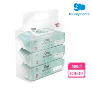【麗嬰房】EDI超純水嬰兒潔膚柔濕巾 附蓋 80抽*3入(純水溼紙巾/嬰兒柔膚巾)
