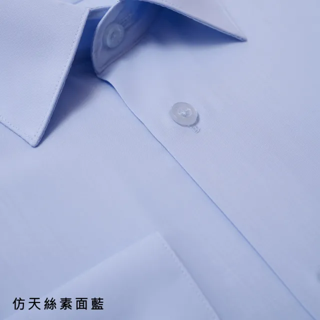 【Emilio Valentino 范倫提諾】彈性速乾&輕柔天絲｜機能商務西裝褲/襯衫(多款任選)