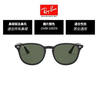 【RayBan 雷朋】圓形膠框太陽眼鏡(RB4259F 多款選 原廠公司貨)