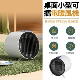 【Nil】母親節 桌面小型可攜電暖風機 家用辦公取暖器 暖腳電暖器(暖風扇 暖器機 暖氣機 電暖扇 電暖爐)