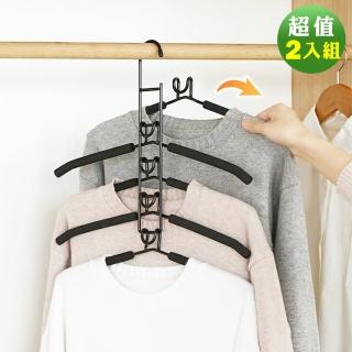 【Reddot 紅點生活】省空間可拆卸5層掛衣架-超值2入組(五倍大收納 魔術省空間)