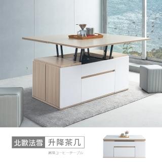 【時尚屋】北歐法雪4尺巖板升降茶几(DU10-114免組裝/茶几/升降桌/邊桌)