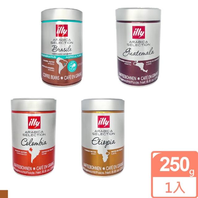 【illy】義大利經典風味咖啡豆 任選1罐(250g/罐;巴西/哥倫比亞/瓜地馬拉/印度風味/衣索比亞)