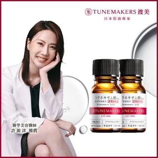 【TUNEMAKERS 渡美】傳明酸淨白原液10ml(2入組)