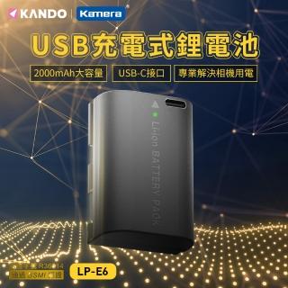 【KANDO】LP-E6 USB 充電式鋰電池(Type-C 充電介面)