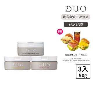 【DUO 麗優 官方直營】超值三入任選_五效合一卸妝膏90gx3(卸妝洗臉/去黑頭粉刺/保濕抗老)