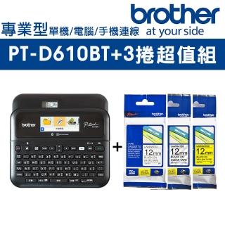 【Brother】PT-D610BT 專業型 彩色背光螢幕標籤機+3捲標籤帶超值組(可單機/ 電腦/手機連線使用)