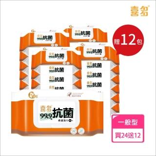 【喜多】99%抗菌濕巾加蓋款-80抽(買24送12)