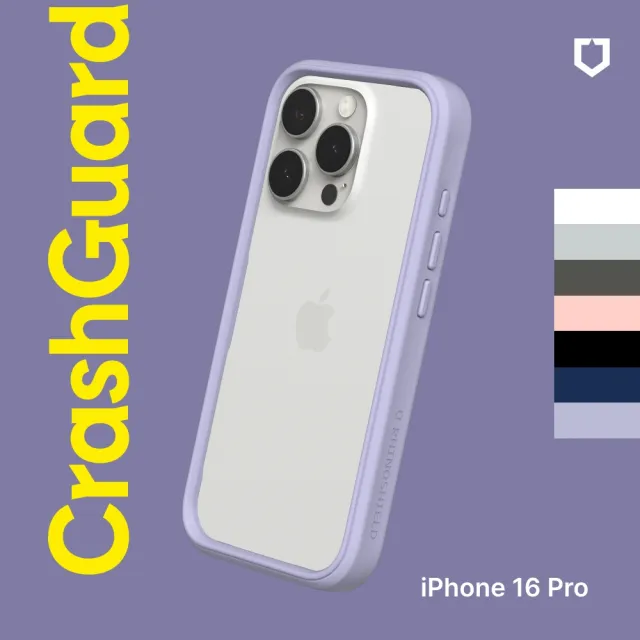 【RHINOSHIELD 犀牛盾】iPhone 16 Pro 6.3吋 CrashGuard 模組化防摔邊框手機保護殼(獨家耐衝擊材料)