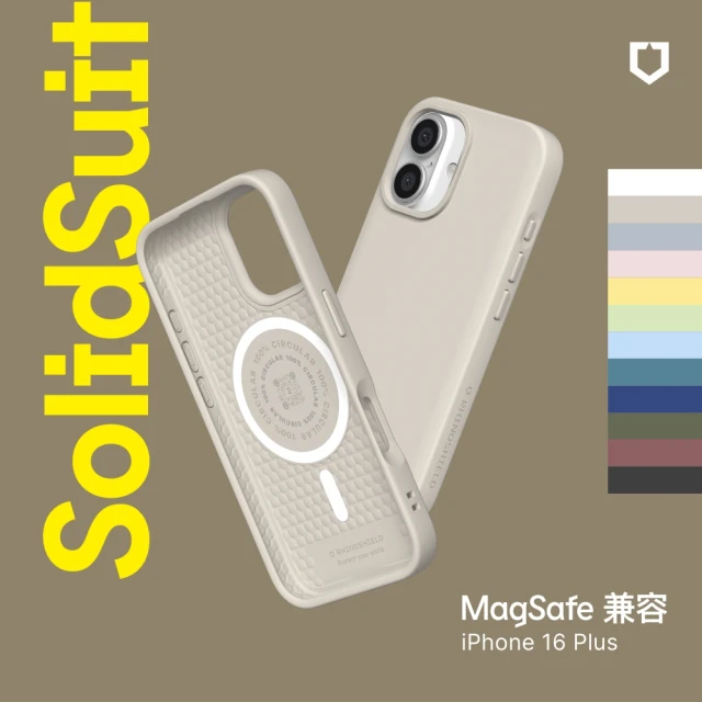 RHINOSHIELD 犀牛盾 iPhone 16 Plus 6.7吋 SolidSuit MagSafe兼容 超強磁吸手機保護殼(經典防摔背蓋殼)