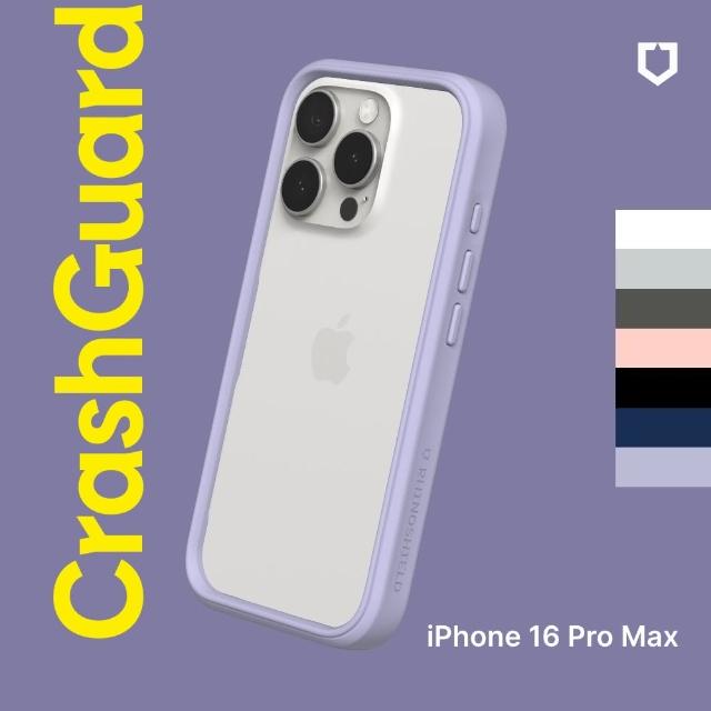 【RHINOSHIELD 犀牛盾】iPhone 16 Pro Max 6.9吋 CrashGuard 模組化防摔邊框手機保護殼