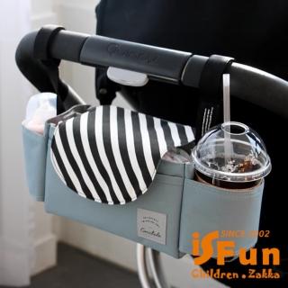 【iSFun】推車好物 多功能嬰兒推車收納掛袋/黑色條紋(置物袋 媽媽推車掛袋)