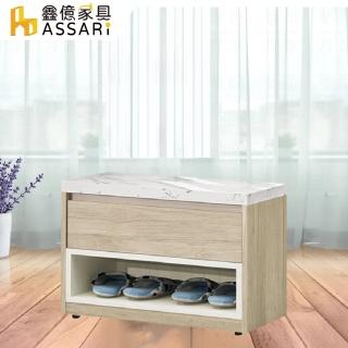 【ASSARI】艾琳2尺坐式鞋櫃(寬60x深33x高43cm)