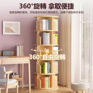 【LEZUN 樂尊】實木旋轉書架360度書櫃三層(兒童收納架 層架 置物架)