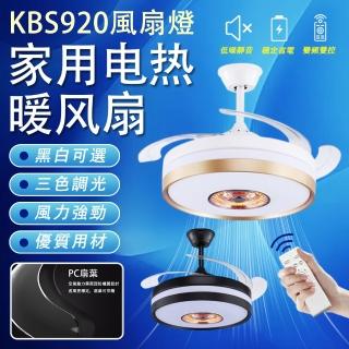 【LADUTA 拉布塔】48寸 取暖風扇燈 吊扇燈 靜音電機 4~6坪左右適用(春夏兩用 風扇 吸頂燈 風扇燈 吊扇)
