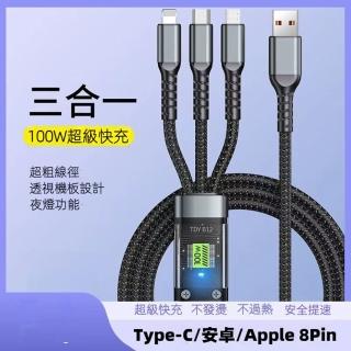 【LineQ】100W透明晶殼一分三快充三合一充電線B-12(TYPE-C 安卓 蘋果)