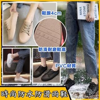 【Star 星】時尚雨鞋防水防滑小白鞋(防滑鞋底 行走安全)