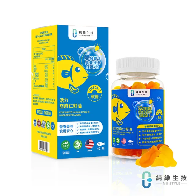 【Nu Style 純維】活力亞麻仁籽油 含Omega-3 α-次亞麻油酸軟糖+綜合維他軟糖(40顆/瓶+30顆/瓶)