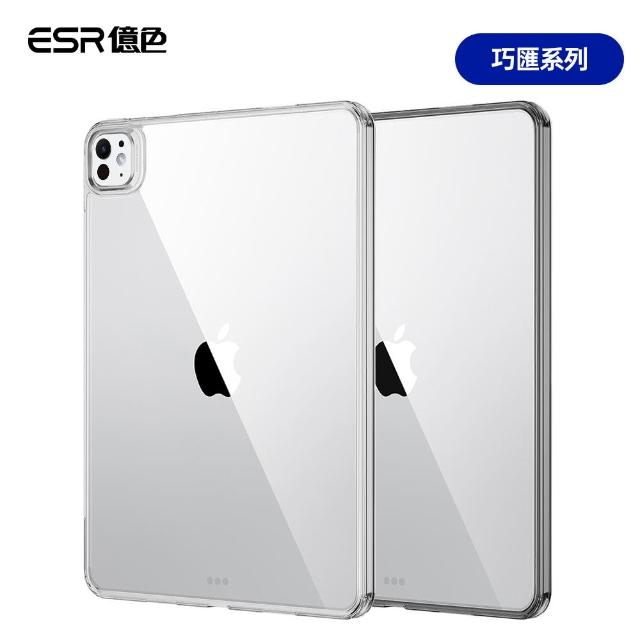 【ESR 億色】iPad Pro 13英吋 2024 巧匯系列保護套