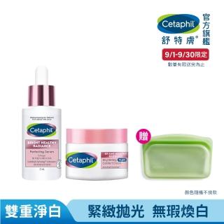 【Cetaphil 舒特膚】官方直營 BHR淨白系列逆齡保濕組(無瑕精華液30ml+淨白調理安撫霜50g)