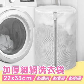 【isona】加厚款純色細網洗衣袋 衣物袋 5號 22x23公分(洗衣袋 洗衣網 內衣袋 旅行收納袋)