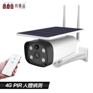 【LGS 熱購品】星光級 4G 槍型太陽能監視器 全彩夜視 遠端監控(多戶分享 / 迴圈撥放 / IP67防水)