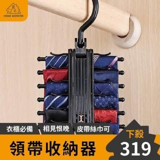 【日本原裝】領帶架 衣架 領帶收納掛架 腰帶收納架 圍巾收納架 絲巾收納架 皮帶架 衣服配件收納(收納架)