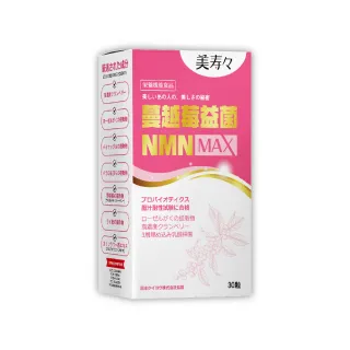 【美壽壽】蔓越莓益生菌MAX膠囊3入組(蔓越莓、洛神花、鳳梨、野櫻莓 效期2025.06.28)