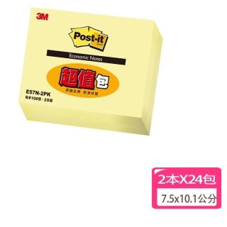 【3M】利貼便條紙7.5x10.1公分-48本量販包 E57N-2PK(筆記 重點 留言 標記)
