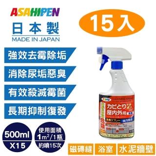 【日本Asahipen】新日本一番 浴室強效除黴劑 500ML*15入(浴室除黴 黴斑 發黴 除黴 去黴 水垢 皂垢 壁癌)