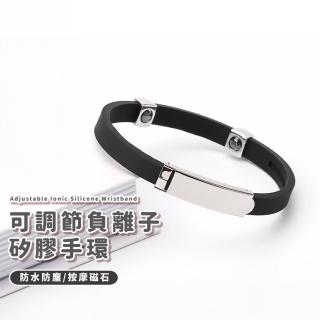 【好睡眠】可調節負離子矽膠手環(靜電手環 磁石 磁場 防水 舒眠 運動手環 鈦鍺手環 能量手環 改善健康)