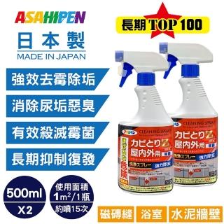 【日本Asahipen】新日本一番 浴室強效除黴劑 500ML*二入(浴室除黴 黴斑 發黴 除黴 去黴 水垢 皂垢 壁癌)