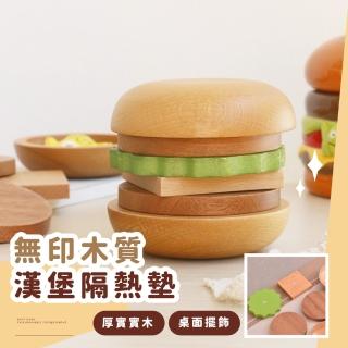 【日系質感】無印木質漢堡隔熱墊(廚房 茶杯碟 木杯墊 防燙墊 鍋墊 民宿 咖啡杯 創意禮物 擺飾)