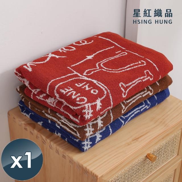 【星紅織品】黑板塗鴉風格精梳棉浴巾-1入(藍色/紅色/咖啡色 3色任選)