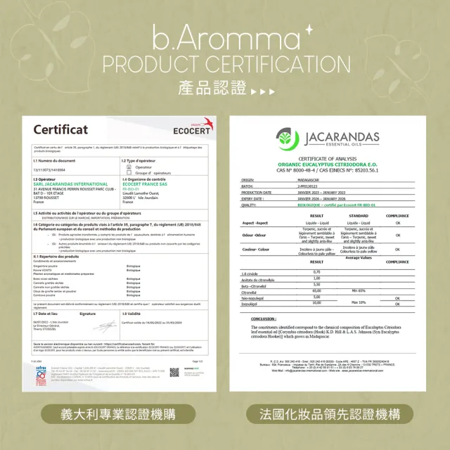 【b.Aromma貝羅馬】美胸按摩精華油100ml(按摩精油)