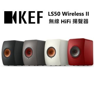 【KEF】無線 HiFi 揚聲器(LS50 Wireless II)