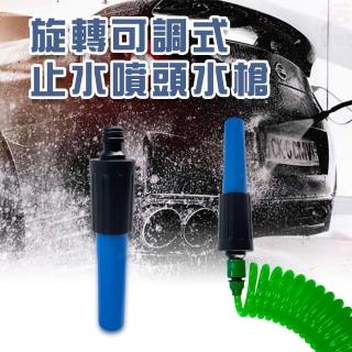 【金德恩】旋轉可調式止水噴頭水槍(水龍頭 園藝 洗車 澆花 灑水 水管接頭 噴槍接頭 窗戶 汽車)