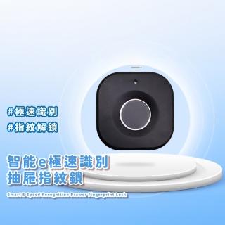 【智慧鎖】智慧e極速識別抽屜指紋鎖(燈光提示 儲物櫃 衣櫃子 防盜鎖 辦公室 床頭櫃 宿舍 電子鎖 感應鎖)