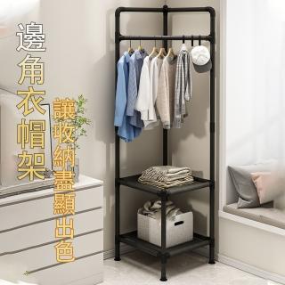 【賽衫傢俱】轉角掛衣架 衣帽架 家用掛衣架(190公分 多層收納 加粗加厚管徑 加高底腳 預購15天)
