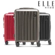 【ELLE 官方直營】皇冠系列 28/24/20吋 高質感防爆耐衝撞可擴充行李箱/登機箱(多款任選)