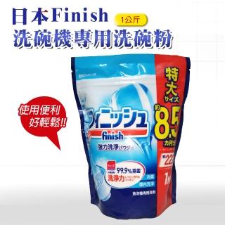 【日本 FINISH】洗碗機專用洗碗粉 1kg-原味(日本進口平輸品)